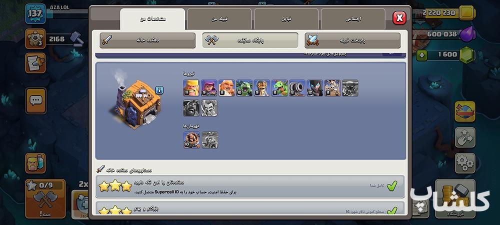 اکانت کلش اف کلنز تان هال 14 لول 163 (کد 235017)