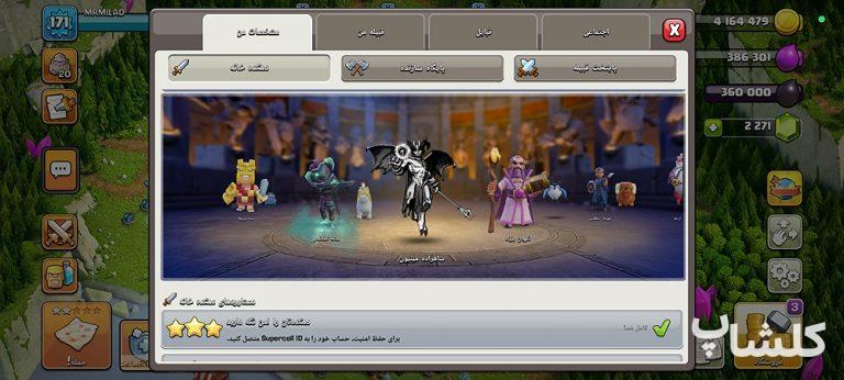 اکانت کلش اف کلنز تان هال 15 لول 171 (کد 238430)