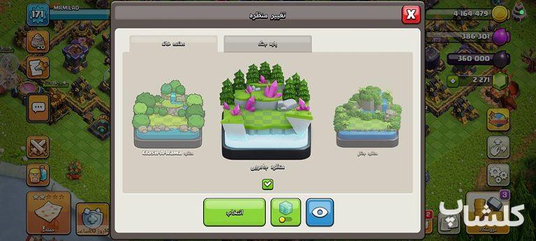 اکانت کلش اف کلنز تان هال 15 لول 171 (کد 238430)