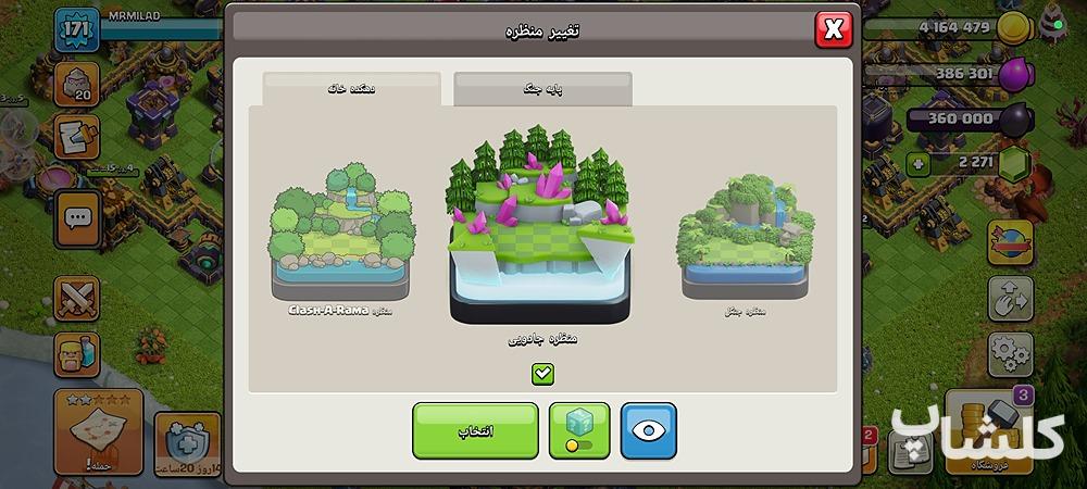 اکانت کلش اف کلنز تان هال 15 لول 171 (کد 238430)