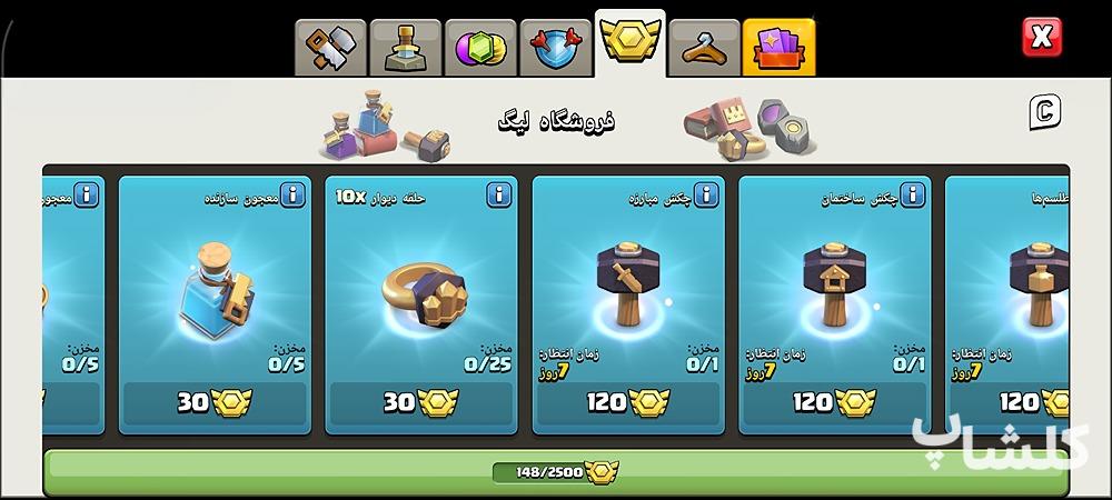 اکانت کلش اف کلنز تان هال 12 لول 99 (کد 240608)