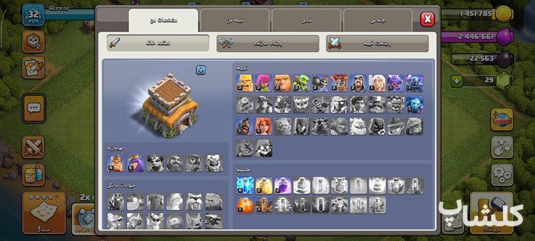 اکانت کلش اف کلنز تان هال 8 لول 32 (کد 237436)