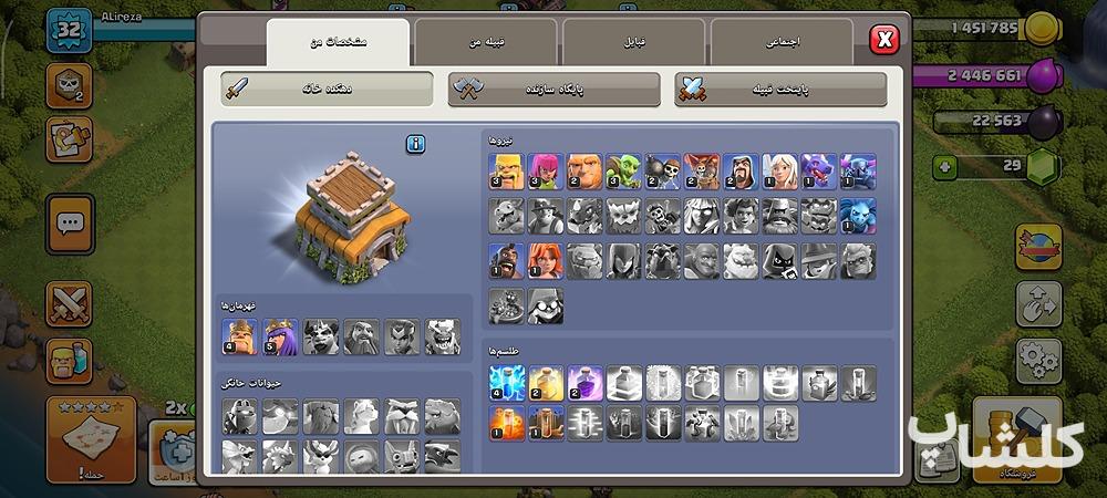اکانت کلش اف کلنز تان هال 8 لول 32 (کد 237436)