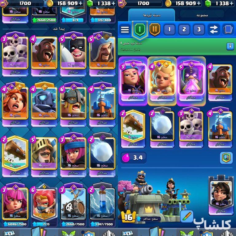 اکانت کلش رویال لول 57 (کد 238928)