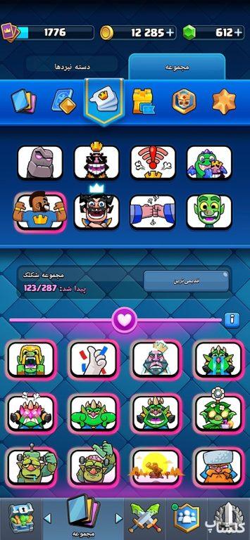 اکانت کلش رویال لول 62 (کد 243115)