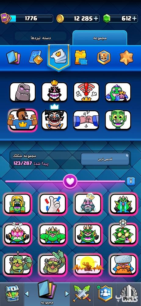 اکانت کلش رویال لول 62 (کد 243115)
