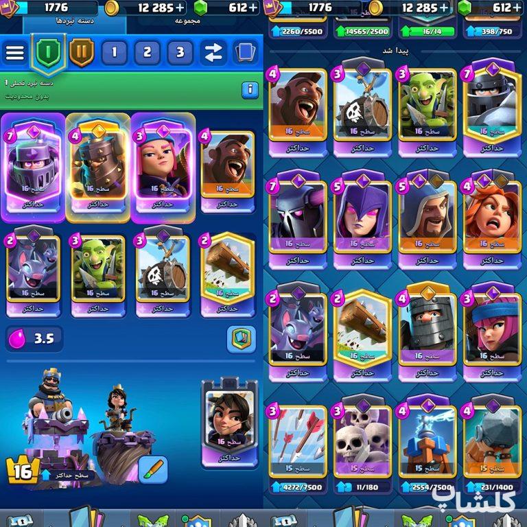 اکانت کلش رویال لول 62 (کد 243115)