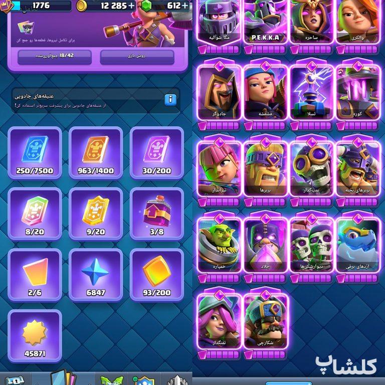 اکانت کلش رویال لول 62 (کد 243115)