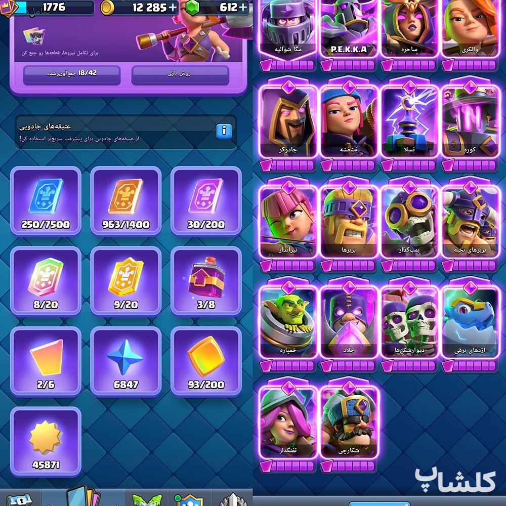 اکانت کلش رویال لول 62 (کد 243115)