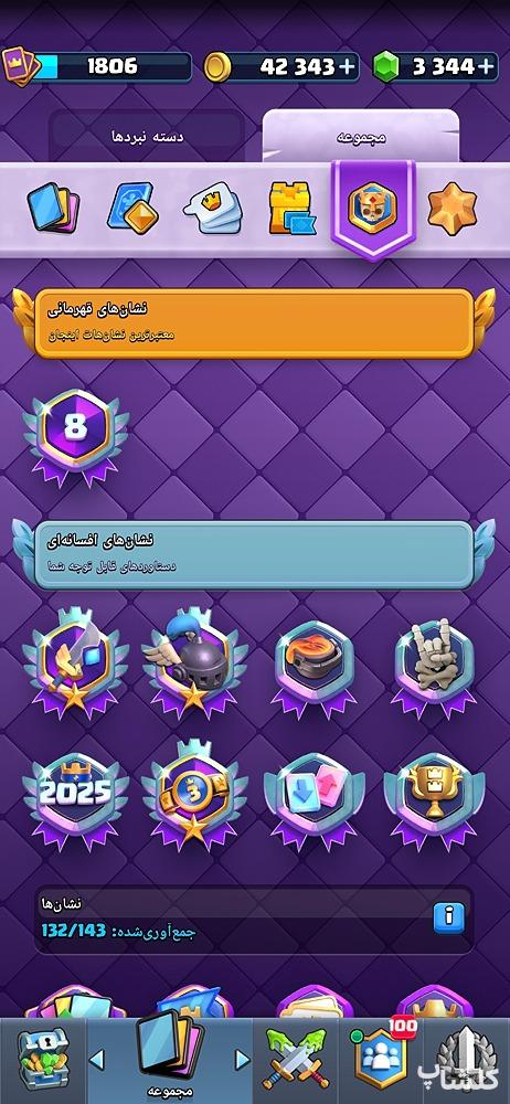 اکانت کلش رویال لول 61 (کد 243889)