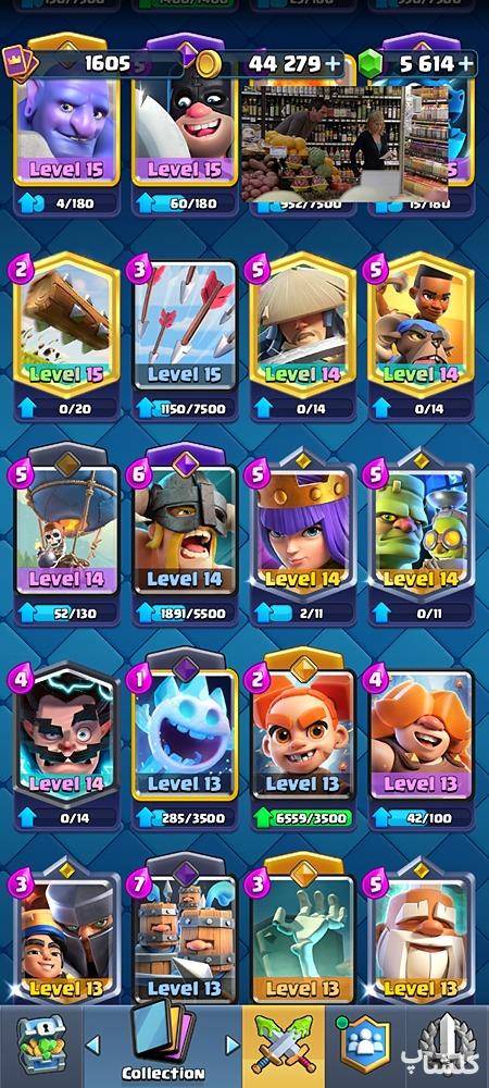 اکانت کلش رویال لول 40 (کد 237979)