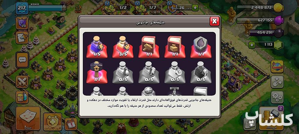 اکانت کلش اف کلنز تان هال 17 لول 217 (کد 242914)