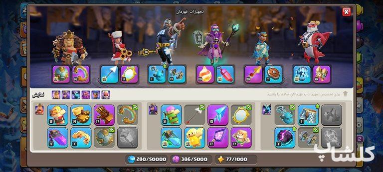 اکانت کلش اف کلنز تان هال 17 لول 217 (کد 242914)