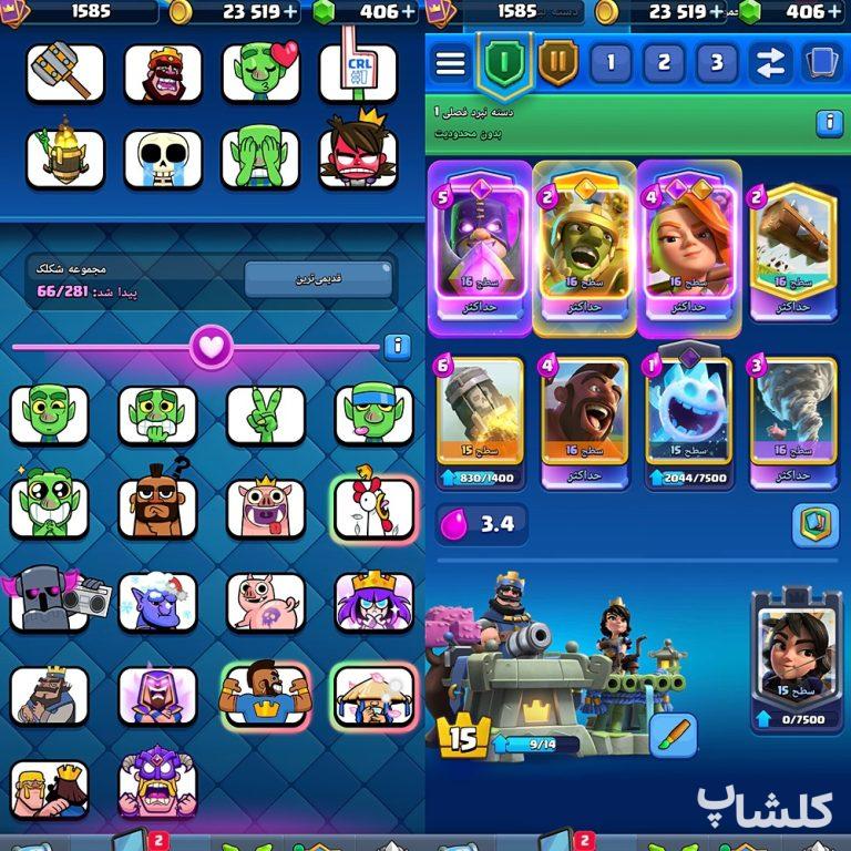 اکانت کلش رویال لول 38 (کد 243406)