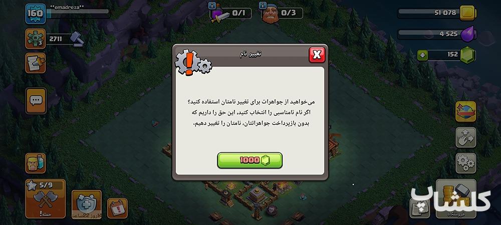 اکانت کلش اف کلنز تان هال 16 لول 160 (کد 239108)
