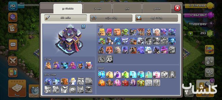 اکانت کلش اف کلنز تان هال 15 لول 151 (کد 245447)