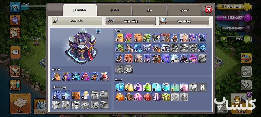اکانت کلش اف کلنز تان هال 15 لول 151 (کد 245447)