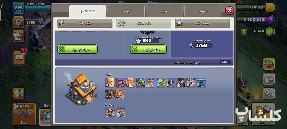اکانت کلش اف کلنز تان هال 18 لول 216 (کد 235573)