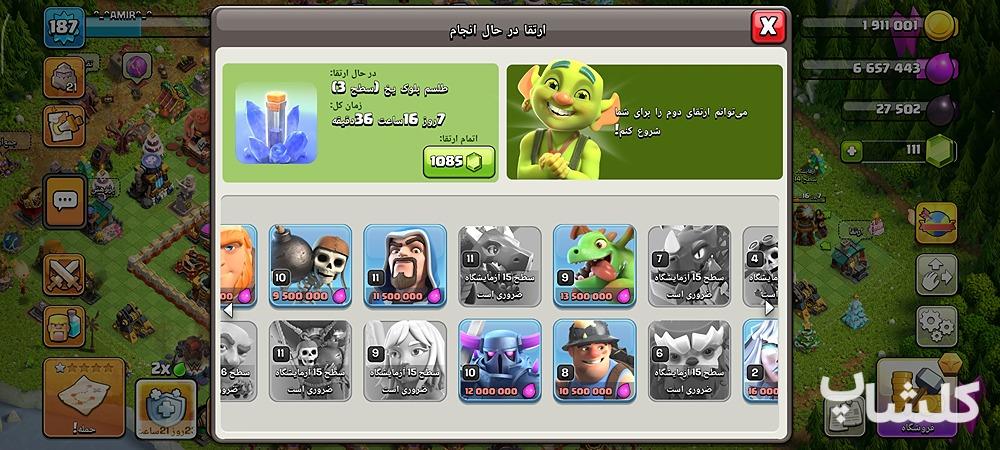 اکانت کلش اف کلنز تان هال 16 لول 187 (کد 236482)