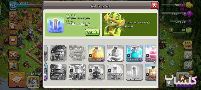 اکانت کلش اف کلنز تان هال 16 لول 187 (کد 236482)