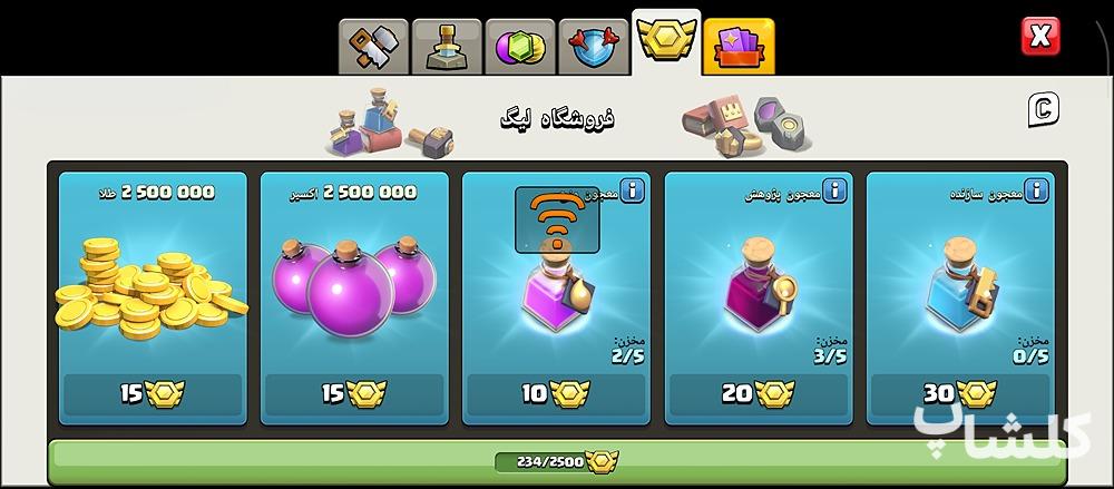 اکانت کلش اف کلنز تان هال 15 لول 150 (کد 245703)