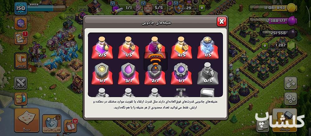 اکانت کلش اف کلنز تان هال 15 لول 150 (کد 245703)