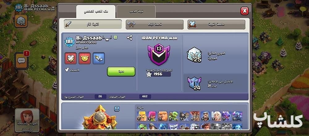 اکانت کلش اف کلنز تان هال 16 لول 181 (کد 236054)
