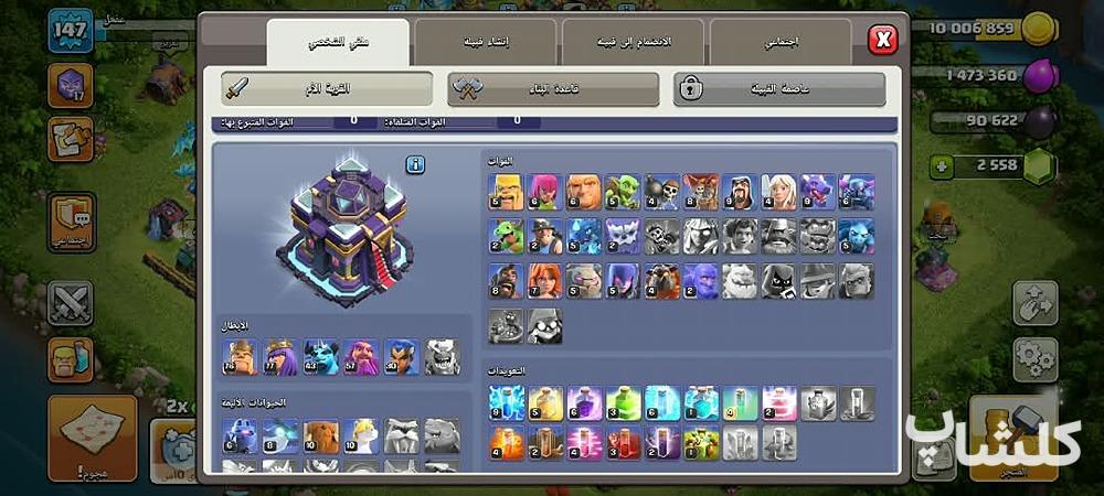 اکانت کلش اف کلنز تان هال 15 لول 147 (کد 237681)