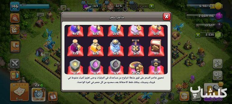 اکانت کلش اف کلنز تان هال 15 لول 147 (کد 237681)