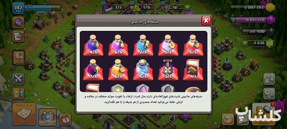 اکانت کلش اف کلنز تان هال 15 لول 147 (کد 239690)