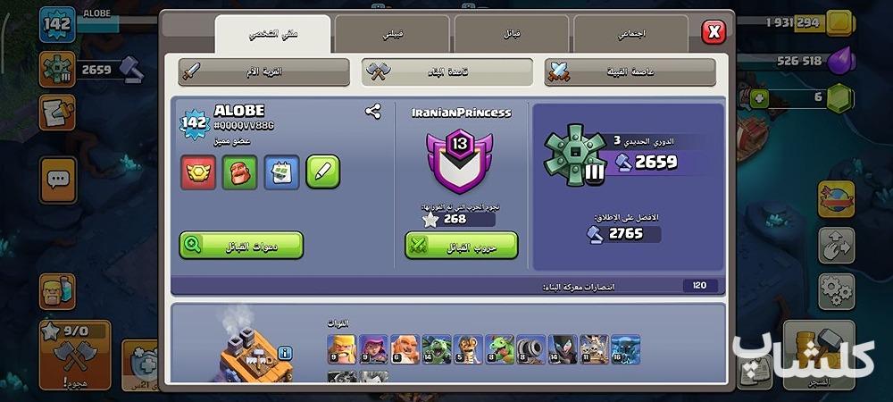 اکانت کلش اف کلنز تان هال 14 لول 142 (کد 240739)