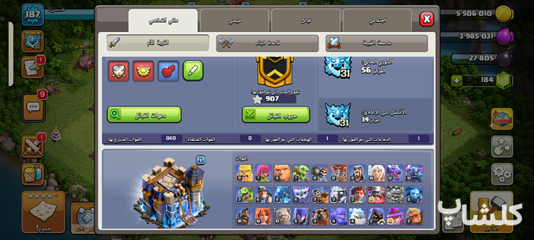 اکانت کلش اف کلنز تان هال 18 لول 187 (کد 245626)
