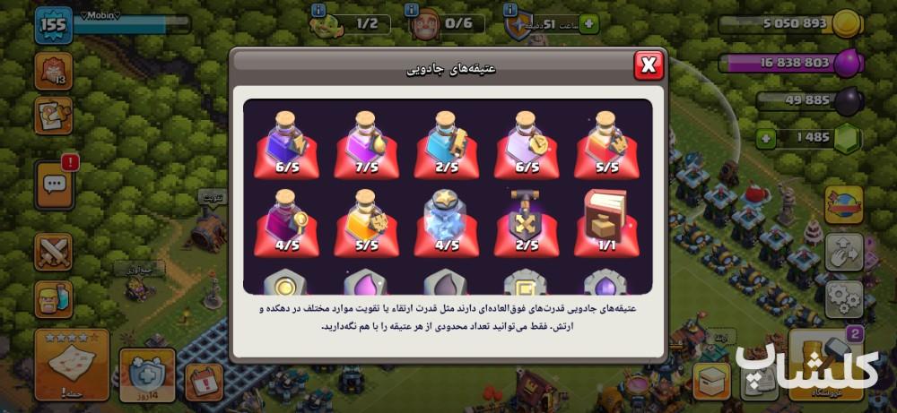 اکانت کلش اف کلنز تان هال 13 لول 155 (کد 239021)
