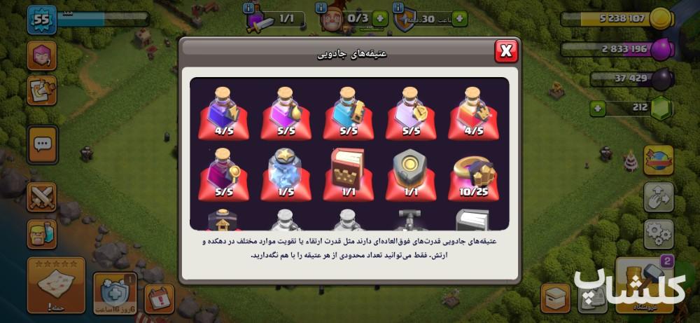 اکانت کلش اف کلنز تان هال 9 لول 55 (کد 242760)