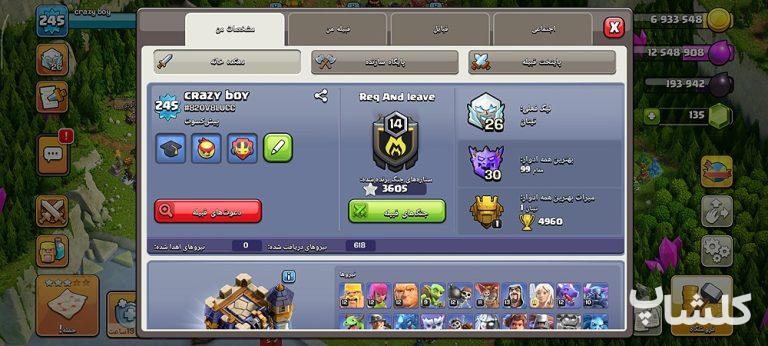 اکانت کلش اف کلنز تان هال 18 لول 245 (کد 239615)