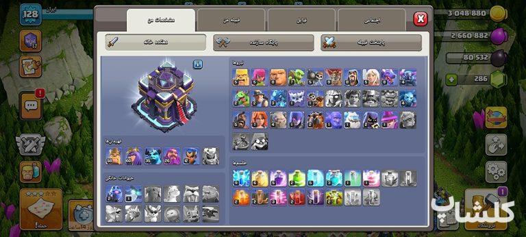 اکانت کلش اف کلنز تان هال 15 لول 128 (کد 233580)