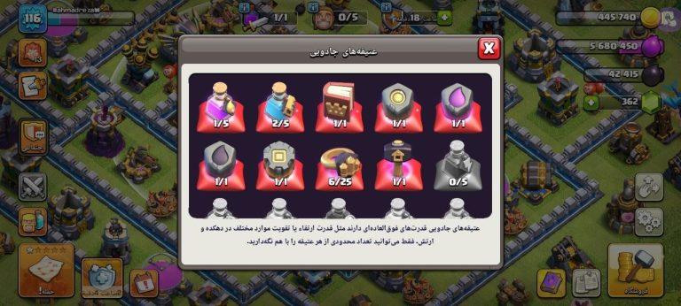 اکانت کلش اف کلنز تان هال 13 لول 116 (کد 231751)