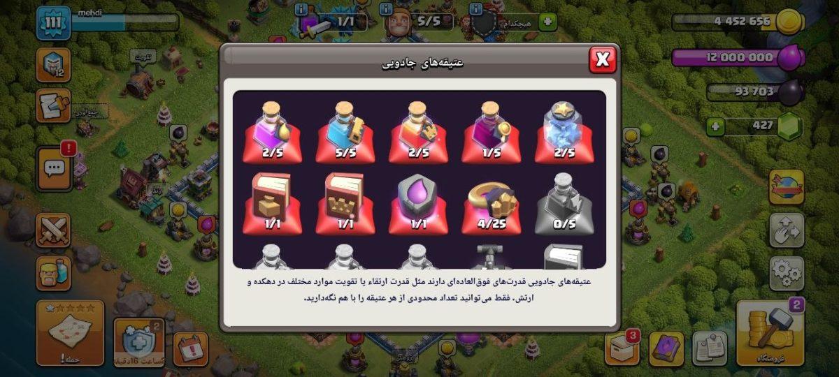 اکانت کلش اف کلنز تان هال 12 لول 111 (کد 231773)