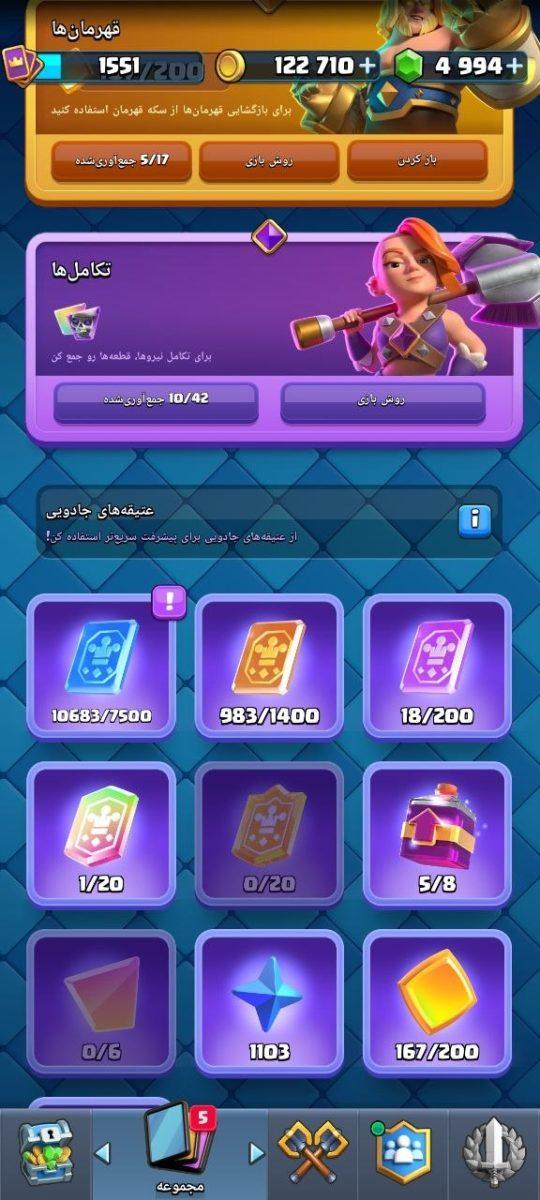 اکانت کلش رویال لول 41 (کد 231988)