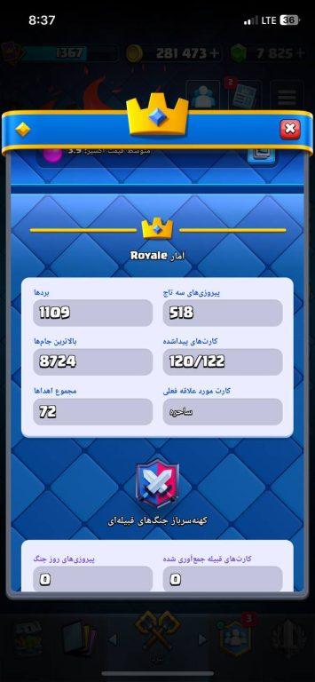 اکانت کلش رویال لول 28 (کد 232013)