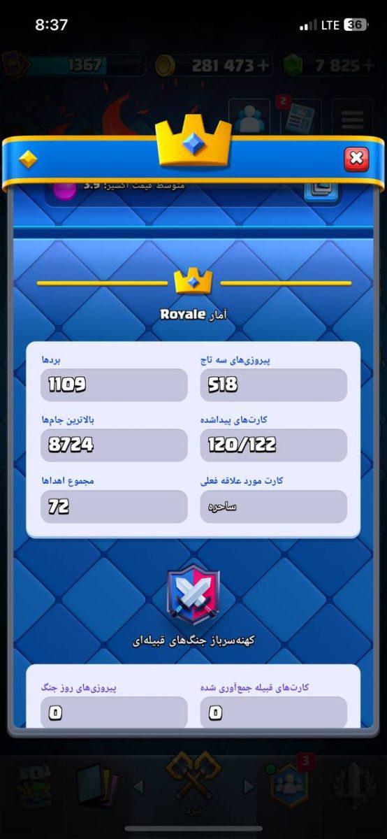 اکانت کلش رویال لول 28 (کد 232013)