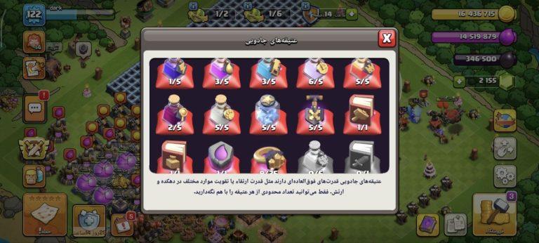 اکانت کلش اف کلنز تان هال 13 لول 122 (کد 232020)