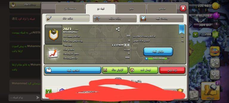 قبیله کلش اف کلنز لول 10 (کد 232036)