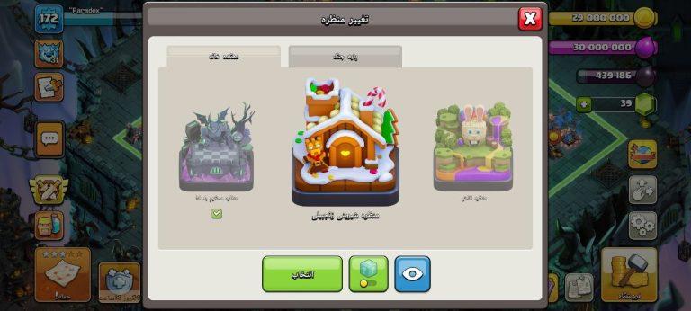 اکانت کلش اف کلنز تان هال 18 لول 172 (کد 232063)