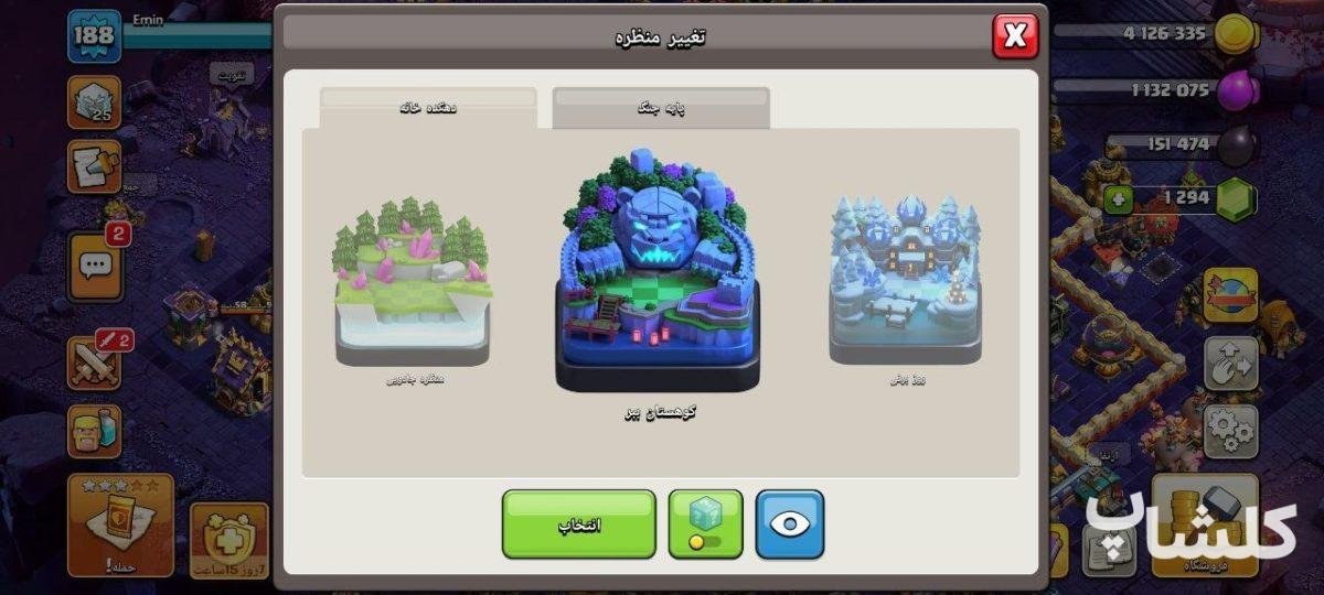اکانت کلش اف کلنز تان هال 17 لول 190 (کد 232173)