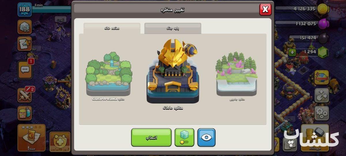 اکانت کلش اف کلنز تان هال 17 لول 190 (کد 232173)