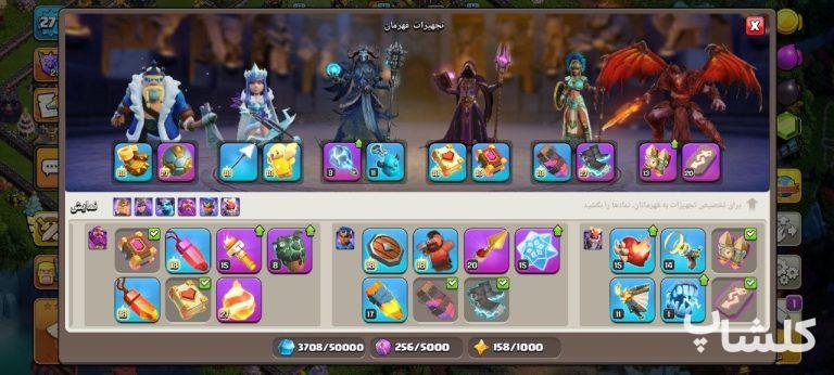 اکانت کلش اف کلنز تان هال 18 لول 271 (کد 232235)