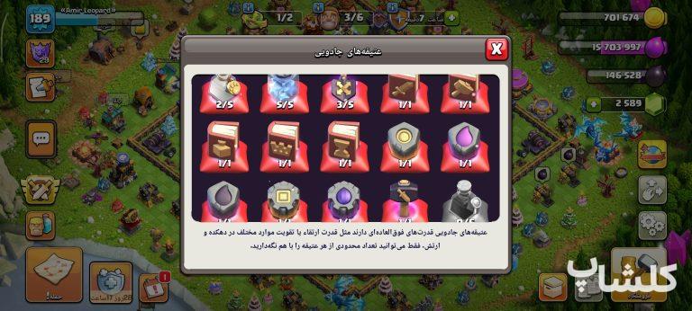 اکانت کلش اف کلنز تان هال 16 لول 189 (کد 232268)
