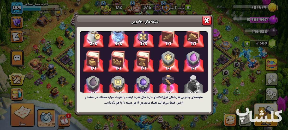 اکانت کلش اف کلنز تان هال 16 لول 189 (کد 232268)