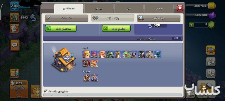 اکانت کلش اف کلنز تان هال 18 لول 210 (کد 232319)